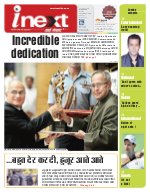 Prayagraj Hindi ePaper, Allahabad Hindi Newspaper - InextLive