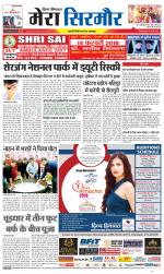 Divya Himachal Shimla+Mera Sirmour +Aastha 