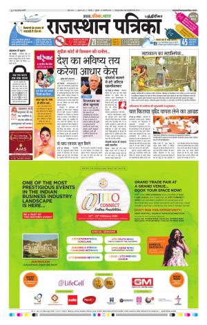 Rajasthan Patrika Chennai