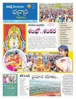 Bhadradri Kothagudem