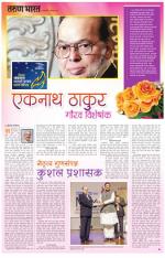 EKNATH THAKUR SATKAR