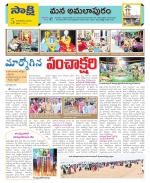 East Godavari Divisions