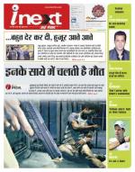 Dehradun Hindi ePaper, Dehradun Hindi Newspaper - InextLive