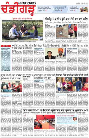 PP_14_February _2018