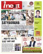 Gorakhpur Hindi ePaper, Gorakhpur Hindi Newspaper - InextLive