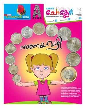 Deepika Choclate 14 February 2018