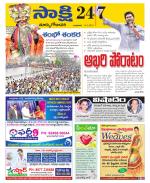 East Godavari District