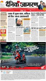 Gorakhpur Hindi ePaper, Gorakhpur Hindi Newspaper - InextLive