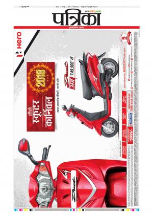 Balaghat Seoni Patrika