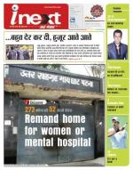 Patna Hindi ePaper, Patna Hindi Newspaper - InextLive