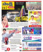 Guntur Amaravathi District
