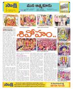 SPSR Nellore Constituencies