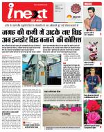 Indore Hindi ePaper, Indore Hindi Newspaper - InextLive