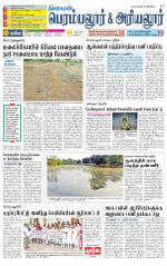 Perambalur-Trichy Supplement