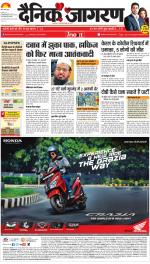 Jamshedpur Hindi ePaper, Jamshedpur Hindi Newspaper - InextLive