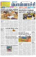 Pollachi-Coimbatore Supplement