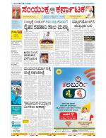 Namma Bengaluru, ಬೆಂಗಳೂರು