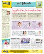 Krishna Constituencies