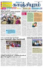 Kanchipuram-Chennai Supplement