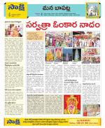 Guntur Constituencies