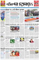 Punjabi Tribune