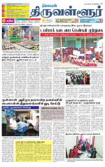 Tiruvellore-Chennai Supplement