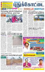 Pudukkottai-Trichy Supplement