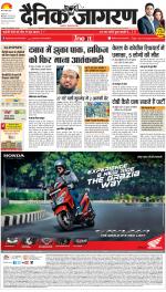 Meerut Hindi ePaper, Meerut Hindi Newspaper - InextLive