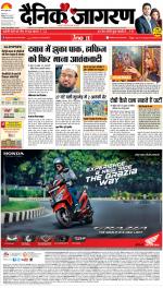 Patna Hindi ePaper, Patna Hindi Newspaper - InextLive