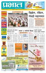 अहमदनगर आवृत्ती