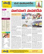 Guntur Amaravathi Constituencies