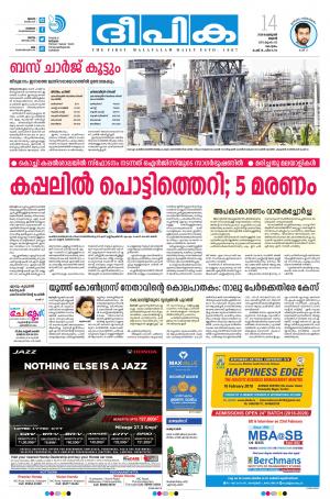 Deepika 14 February 2018