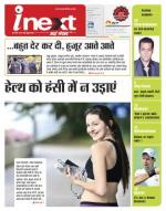 Meerut Hindi ePaper, Meerut Hindi Newspaper - InextLive