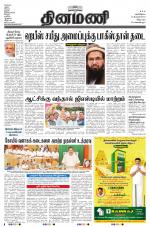 Dinamani - Villupuram