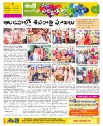 Hanamakonda Constituencies