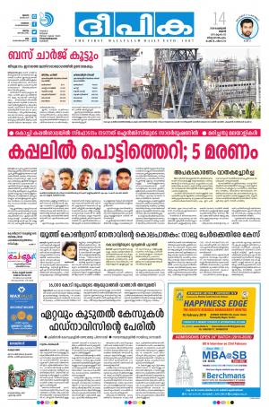 deepika 14 february 2018