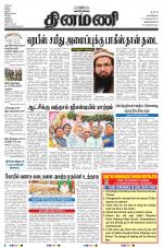 Dinamani -Tirunelveli