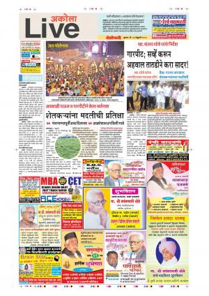 14th Feb Akola Live