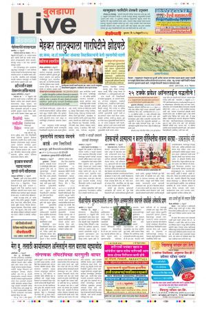 14th Feb Buldhana Live