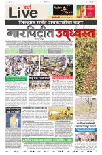 Wardha Live