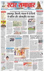 Star Samachar chhatarpur