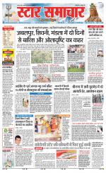 Star Samachar Satna