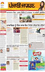 Tarantaran  : Punjabi jagran News 1st September 2013