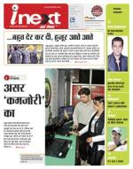 Varanasi Hindi ePaper, Varanasi Hindi Newspaper - InextLive