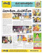 Anantapur Constituencies