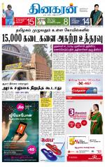 Madurai  Main 