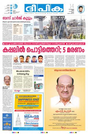 Deepika 14 February 2018