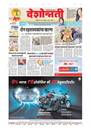 14th Feb Parbhani  Main 