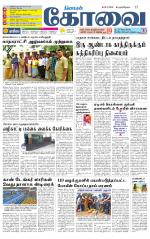 Coimbatore Supplement