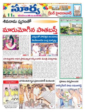 Wednesday 14 February,2018